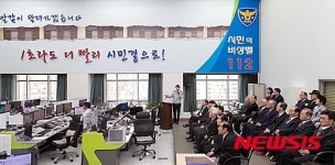 대한노인회 부산시연합회 부산경찰청 방문