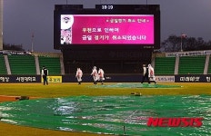 프로야구 LG-롯데 우천 취소