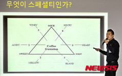 제12회 커피비평가협회 심포지엄