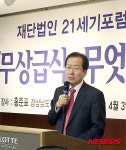홍준표 도지사, 부산서 무상급식 특강