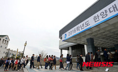 한양대 2016학년도 입시설명회