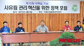 이 총리, 사유림 관리혁신을 위한 정책포럼 참석