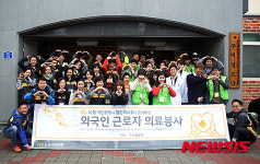 KB국민은행, 외국인 근로자 의료봉사활동