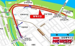 서울경찰, 7~16일 여의도 봄꽃축제 여의서로 교통통제