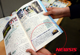 독도가 일본땅으로 기술된 일본 중학교 교과서