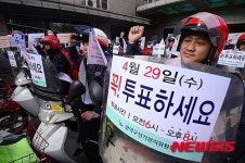 우체국 오토바이를 이용한 재보선 투표참여 홍보