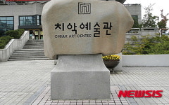 원주시립교향악단, 9일 제99회 정기연주회