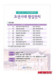 제13기 수원화성박물관대학 개강