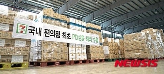 세븐일레븐, 편의점 업계 최초 PB상품 수출