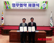 제주도·세종시 감사위 업무협약