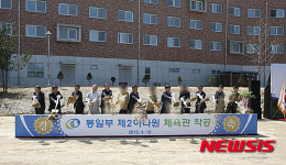 제2하나원 체육관 착공식