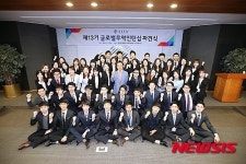 제13기 글로벌무역인턴 파견식
