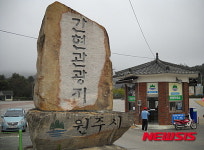 원주 간현관광지 문체부 공모사업 2개 동시 선정