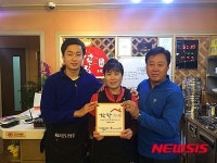 원조퇴골집 오리숯불구이 큰딸점 착한가게 가입