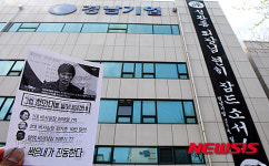 성완종 리스트 관련 박 대통령 규탄 전단지 살포