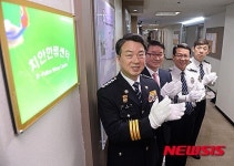 치안한류센터 현판식