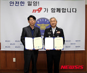밀양소방서-홈플러스, 지역안정망 구축 협약체결
