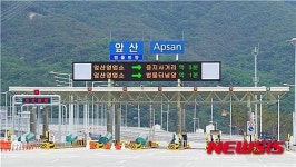 대구 앞산터널 대형차량 통행료 100원 ↑