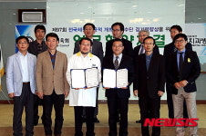 충남도체육회-한아의료재단, MOU 체결