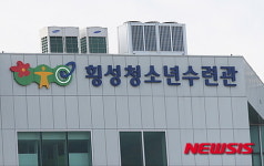 횡성군, 청소년참여·운영위원회 발대식