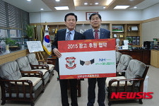 상주상무, 상주농협 하나로마트와 후원 협약