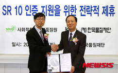 사회적책임경영품질원, 한국품질재단과 업무협약