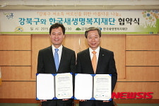 강북구-한국새생명복지재단, 노인 복지 위해 손 잡았다