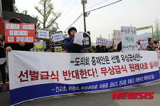 하동학부모연대, 경남도의회 무상급식 중재안 반대