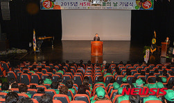 정선군새마을회, 제5회 새마을의 날 기념행사