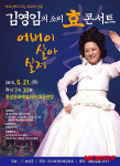 창녕문예회관, 가정의 달 5월 공연·전시 마련