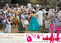 정선군, 아라리 봄봄 공연 새모습 단장