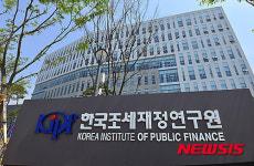 한국조세재정연구원 청사
