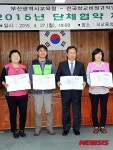 부산교육청-교육실무직원 노조, 2년 만에 단체협약