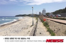 60년 숙원 해결..양양군 13개소 軍 철책 철거