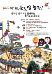 [종합]운보미술관, 어린이날에 운보랑 놀자