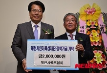 양재관 제천시골프협회장 장학금 기탁