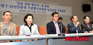 님을 위한 행진곡, 5·18기념곡 지정하라