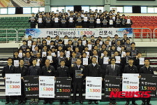 김해도시개발공사 300억 이익 선포식