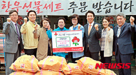 고령축산, 어버이날 맞아 우족 1940㎏ 기부