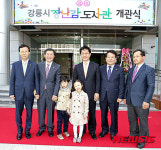 강릉시 장난감 도서관 개관