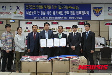 천안동남경찰, 거주 외국인에 태권도복 기증