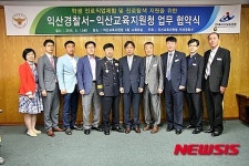 익산경찰서·익산교육지원청, 진로체험교육 협약