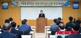 마음을 움직이는 직렬-상하간 소통-공감 워크숍