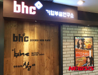 bhc, 연구소 공간 확장 등 R&D 강화