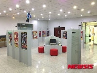 대전선사박물관, 한국만화영화 포스터 전시회