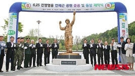 호국영웅 고 연제근 상사 동상 제막식