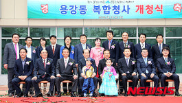 용강동 복합청사 개청식