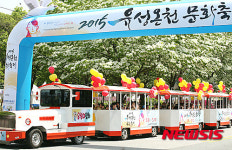 대전 유성온천문화축제 개막 하루 앞으로