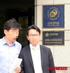 금감원 압수수색