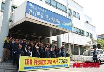 금속노조 케이비알지회 위장폐업 철회하라